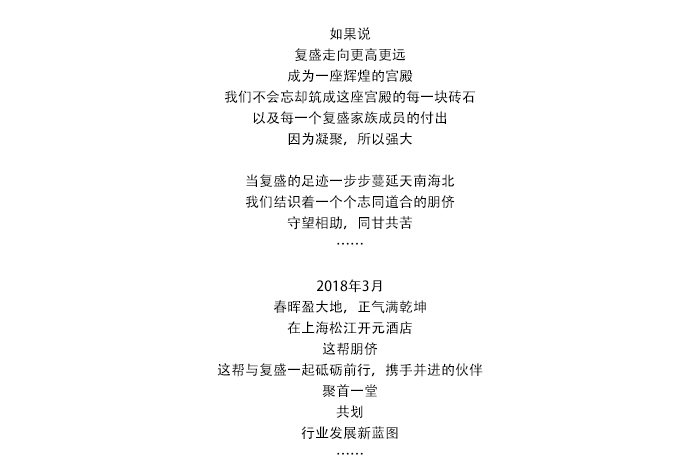 复盛空压机产品资料