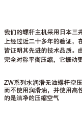 复盛空压机产品资料