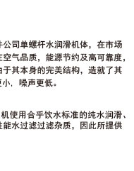 复盛空压机产品资料
