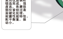 复盛空压机产品资料